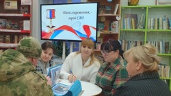 Лиманские библиотекари встретились с бойцом СВО