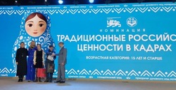 Астраханцы в числе победителей конкурса «Россия – страна традиционных ценностей»