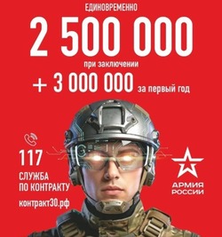 Астраханская область увеличила выплаты контрактникам