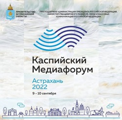 Районная газета «Лиманский вестник» стала призёром конкурса «Каспий без границ»