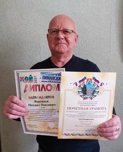 Жителю города Клина вручены награды районной газеты «Лиманский вестник»
