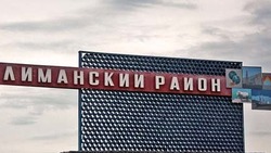 В Лиманском районе проводится подготовка к отопительному сезону