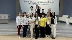 Представители Лиманского округа приняли участие в форуме «Мы голосуем впервые!»